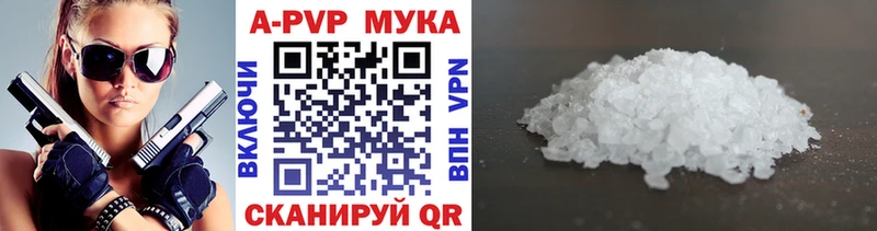 Alpha-PVP мука Староминская