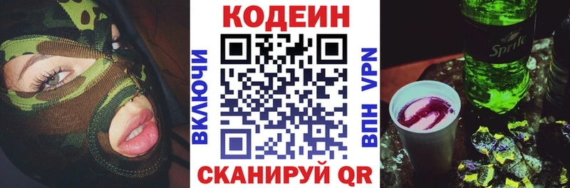 Codein Purple Drank Староминская