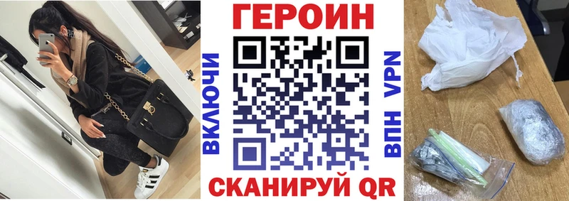 купить сайты Староминская ГЕРОИН VHQ